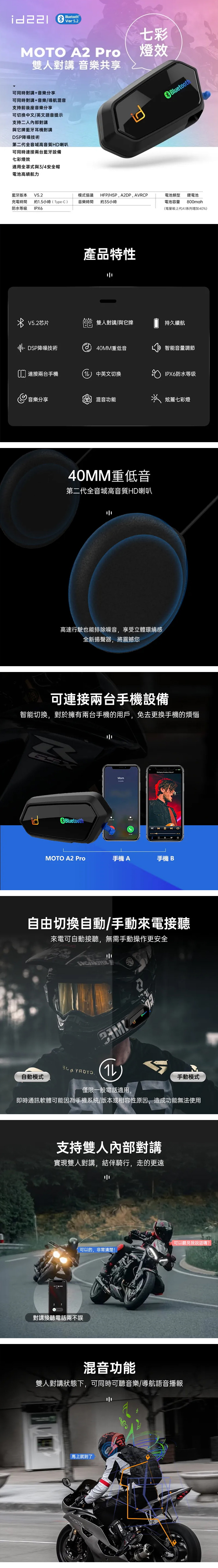 【id221】MOTO A2 Pro 安全帽藍牙耳機麥克風