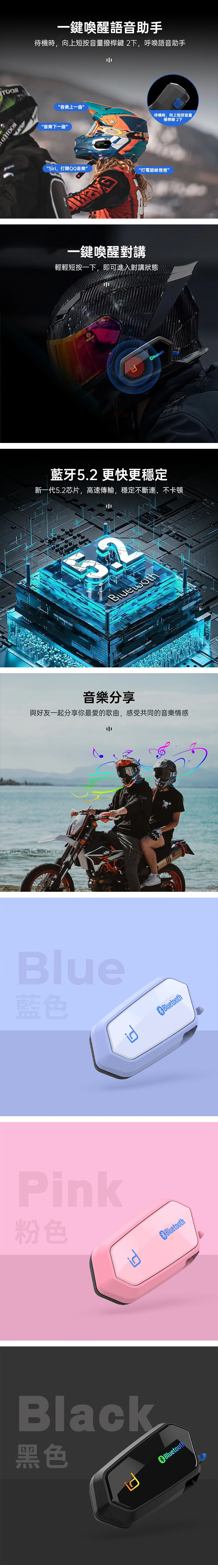 【id221】MOTO A2 Pro 安全帽藍牙耳機麥克風