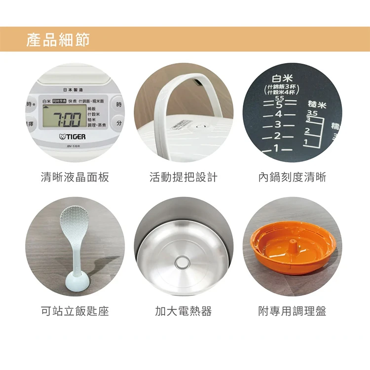 【虎牌TIGER】微電腦炊飯電子鍋6人份日本製(JBV-S10R),GF0888,【虎牌TIGER】微電腦炊飯電子鍋6人份日本製(JBV-S10R),全館商品,生活用品,品牌分類