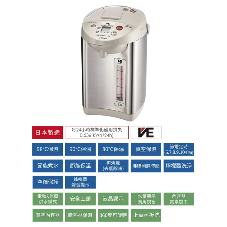 【虎牌TIGER】VE節能省電真空熱水瓶 3.0L日本製 (PVW-B30R ),GF0894,【虎牌TIGER】VE節能省電真空熱水瓶3.0L日本製(PVW-B30R),全館商品,生活用品,品牌分類