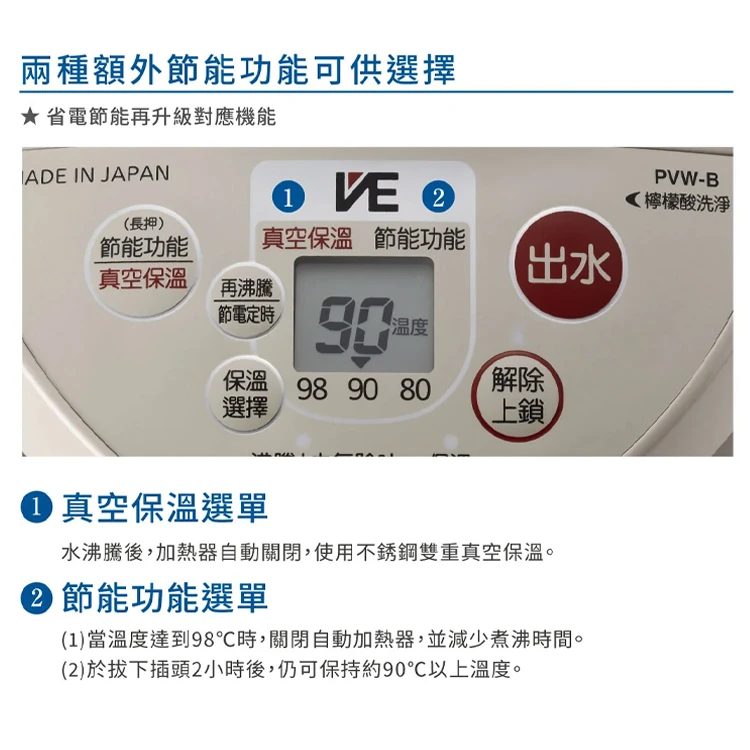 【虎牌TIGER】VE節能省電真空熱水瓶 3.0L日本製 (PVW-B30R ),GF0894,【虎牌TIGER】VE節能省電真空熱水瓶3.0L日本製(PVW-B30R),全館商品,生活用品,品牌分類
