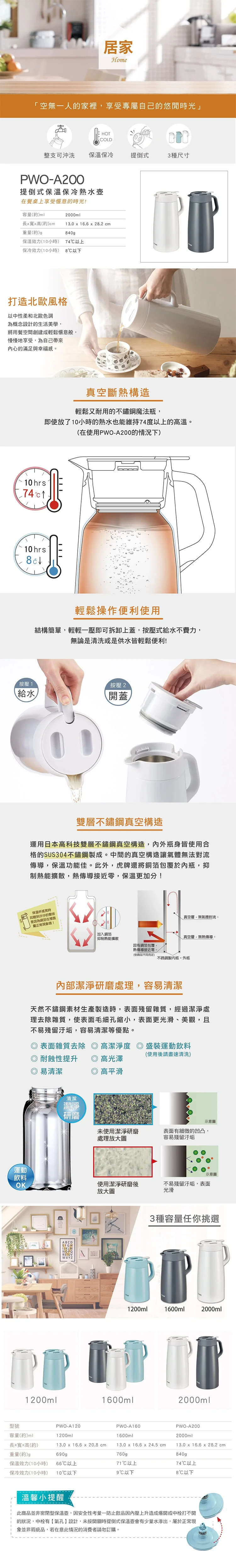 【虎牌TIGER】北歐風提倒型不鏽鋼保溫保冷壺2.0L (PWO-A200),GF0895,【虎牌TIGER】北歐風提倒型不鏽鋼保溫保冷壺2.0L(PWO-A200),全館商品,生活用品,品牌分類