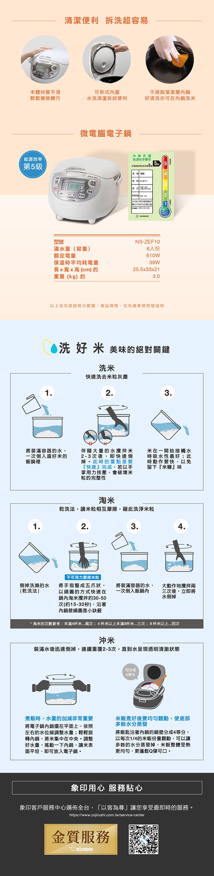 【象印】黑金剛微電腦電子鍋6人份(NS-ZEF10)