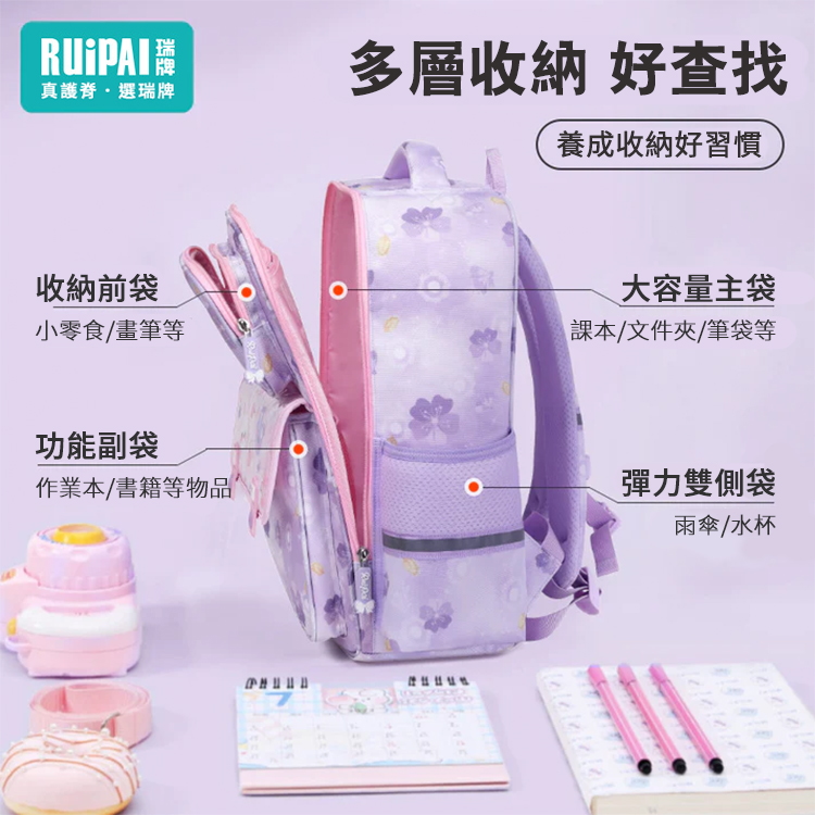 RUIPAI瑞牌防潑水兒童書包(低年級W2289),GF0900,RUIPAI瑞牌防潑水兒童書包(低年級W2289),生活用品,兒童用品,GF0900Y002AB5