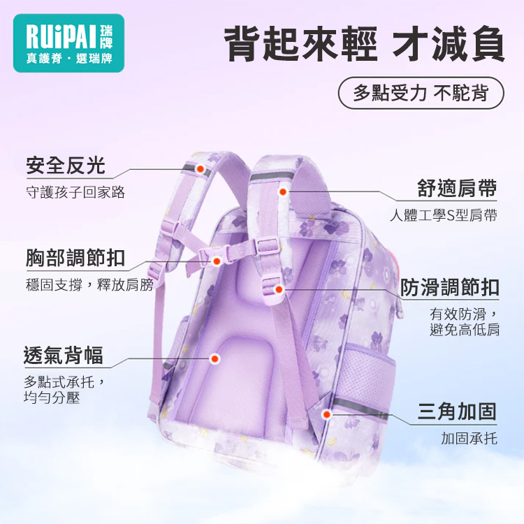 RUIPAI瑞牌防潑水兒童書包(低年級W2289),GF0900,RUIPAI瑞牌防潑水兒童書包(低年級W2289),生活用品,兒童用品,GF0900Y002AB5