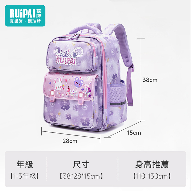 RUIPAI瑞牌防潑水兒童書包(低年級W2289),GF0900,RUIPAI瑞牌防潑水兒童書包(低年級W2289),生活用品,兒童用品,GF0900Y002AB5