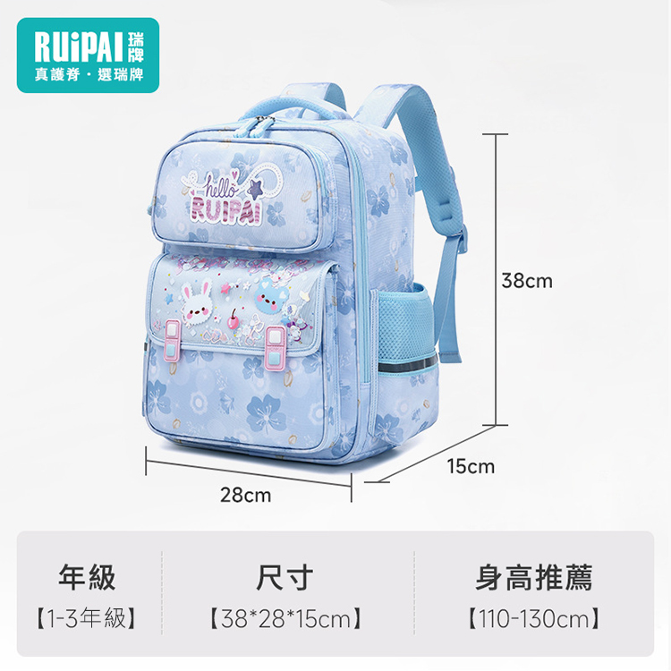 RUIPAI瑞牌防潑水兒童書包(低年級W2289),GF0900,RUIPAI瑞牌防潑水兒童書包(低年級W2289),生活用品,兒童用品,GF0900Y002AB5