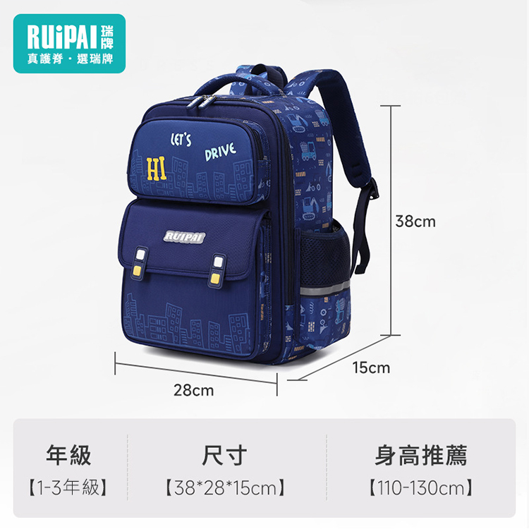 RUIPAI瑞牌防潑水兒童書包(低年級W2289),GF0900,RUIPAI瑞牌防潑水兒童書包(低年級W2289),生活用品,兒童用品,GF0900Y002AB5