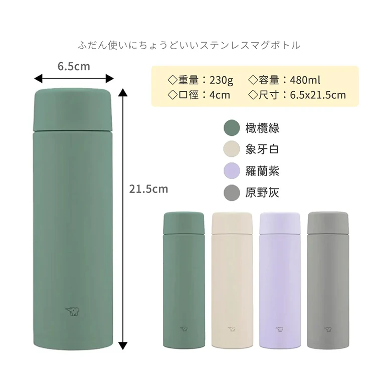 【象印】不鏽鋼真空保溫瓶0.48L (SM-ZB48),GF0903,【象印】不鏽鋼真空保溫瓶0.48L(SM-ZB48),全館商品,生活用品,品牌分類