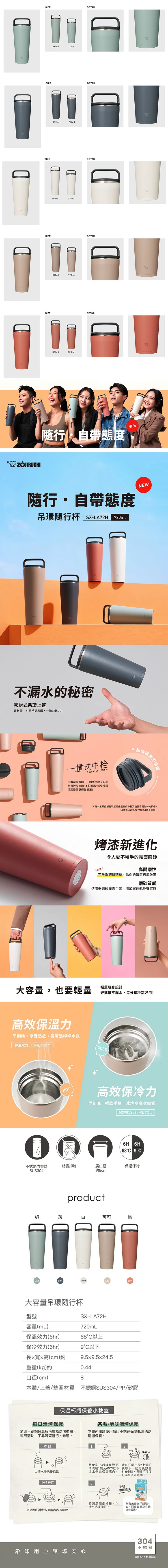 【象印】大容量吊環隨行杯(SX-LA72H),GF0904,【象印】大容量吊環隨行杯(SX-LA72H),全館商品,生活用品,品牌分類