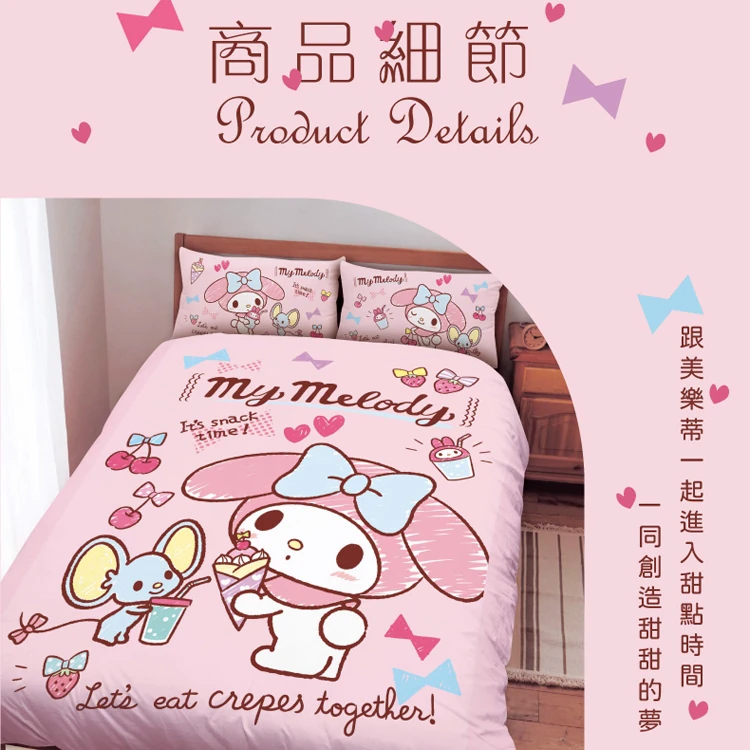 【戀家小舖】美樂蒂 雙人床包含二件枕套-甜點時間,GF0912,【戀家小舖】美樂蒂雙人床包含二件枕套-甜點時間,全館商品,生活用品,寢具用品