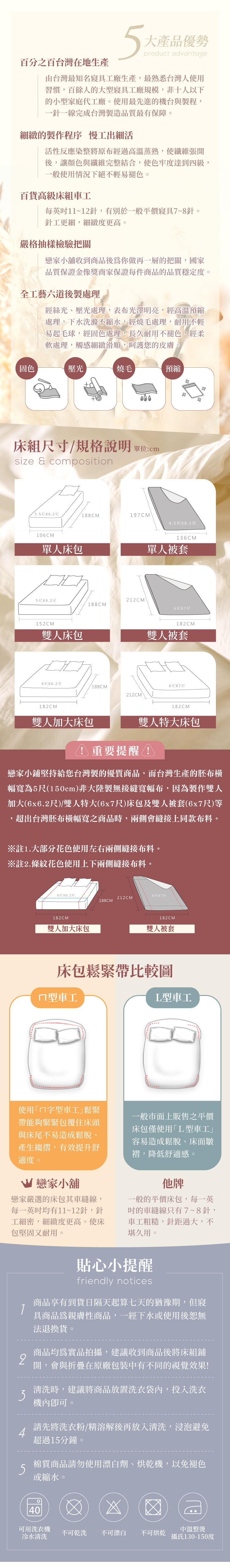 【戀家小舖】美樂蒂 雙人床包含二件枕套-甜點時間