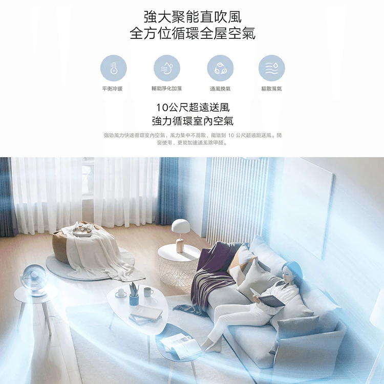 【小米】智慧直流變頻循環扇(BPLDS10DM),GF0925,【小米】智慧直流變頻循環扇(BPLDS10DM),全館商品,品牌分類,質感家電