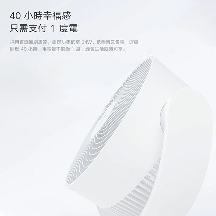 【小米】智慧直流變頻循環扇(BPLDS10DM),GF0925,【小米】智慧直流變頻循環扇(BPLDS10DM),全館商品,品牌分類,質感家電