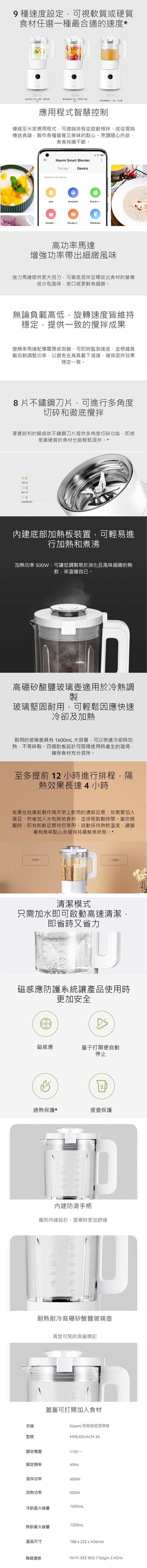 【小米】Xiaomi 智慧破壁調理機