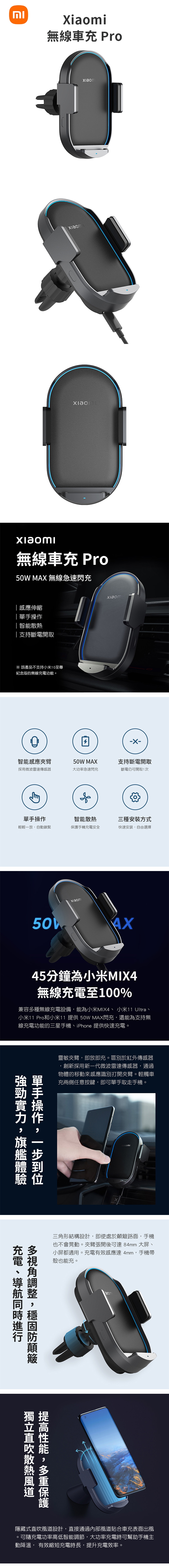 【小米】Xiaomi 無線車充 Pro
