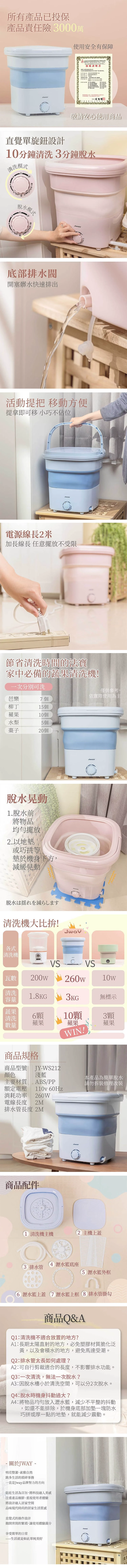 【JWAY直覺】多功能清洗機(JY-WS212),GF0931,【JWAY直覺】多功能清洗機(JY-WS212),全館商品,品牌分類,質感家電