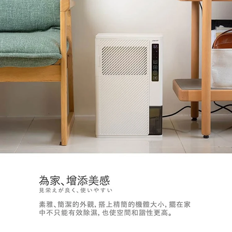 【JWAY直覺】日本除濕輪 除濕機3-5坪(JY-DH333),GF0932,【JWAY直覺】日本除濕輪除濕機3-5坪(JY-DH333),全館商品,品牌分類,質感家電
