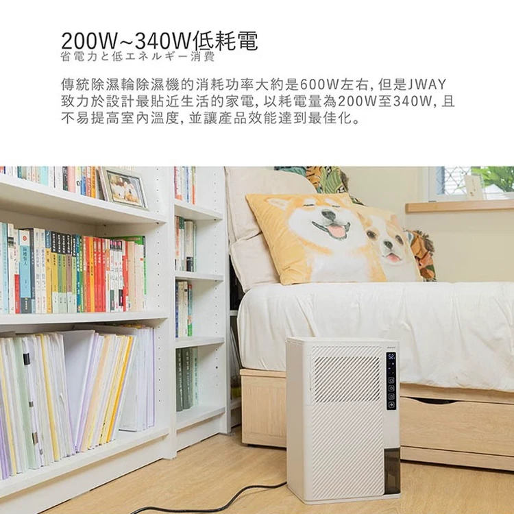 【JWAY直覺】日本除濕輪 除濕機3-5坪(JY-DH333),GF0932,【JWAY直覺】日本除濕輪除濕機3-5坪(JY-DH333),全館商品,品牌分類,質感家電