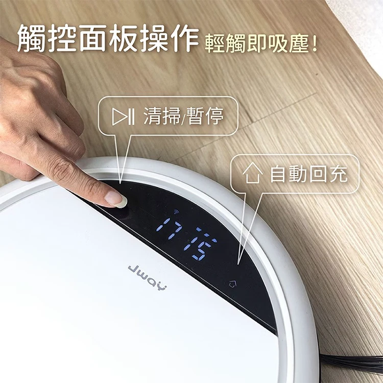【JWAY直覺】導航地圖掃吸拖機器人(JY-DV11),GF0933,【JWAY直覺】導航地圖掃吸拖機器人(JY-DV11),全館商品,品牌分類,質感家電