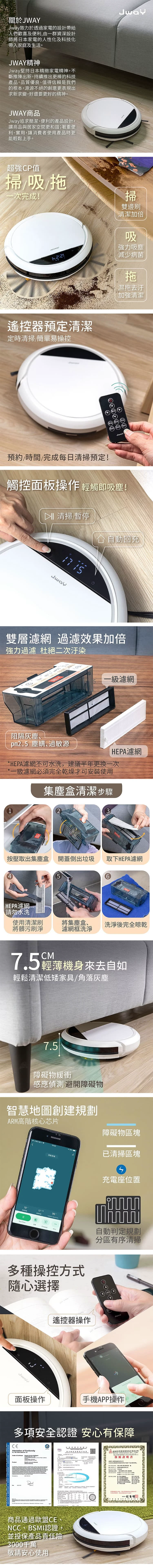 【JWAY直覺】導航地圖掃吸拖機器人(JY-DV11),GF0933,【JWAY直覺】導航地圖掃吸拖機器人(JY-DV11),全館商品,品牌分類,質感家電