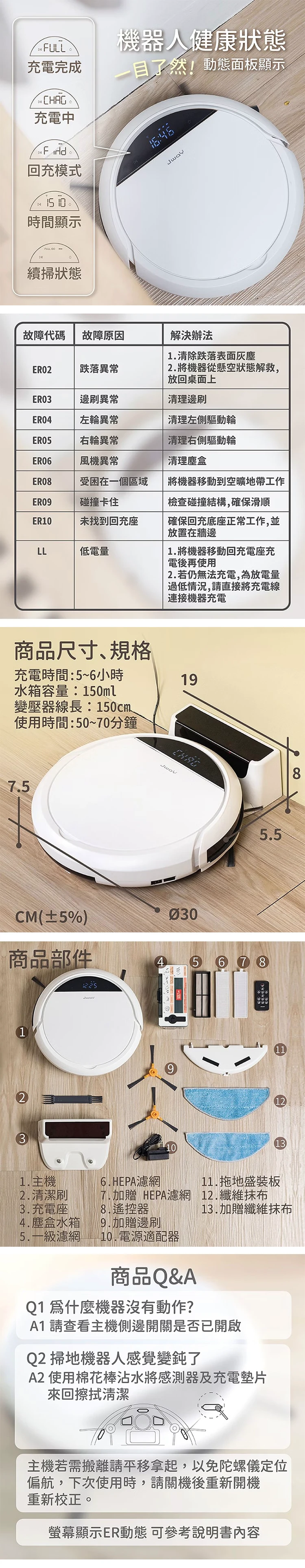 【JWAY直覺】導航地圖掃吸拖機器人(JY-DV11),GF0933,【JWAY直覺】導航地圖掃吸拖機器人(JY-DV11),全館商品,品牌分類,質感家電