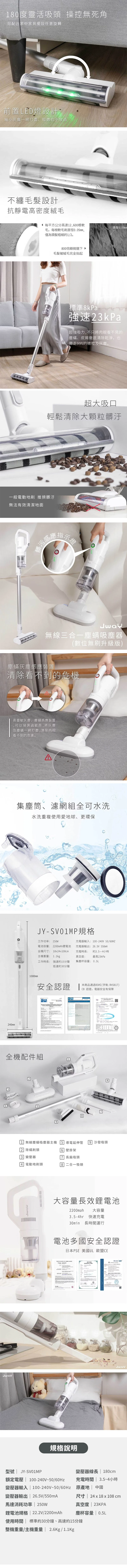 【JWAY直覺】無線三合一塵螨吸塵器(升級版)(JY-SV01MP),GF0934,【JWAY直覺】無線三合一塵螨吸塵器(升級版)(JY-SV01MP),全館商品,品牌分類,質感家電