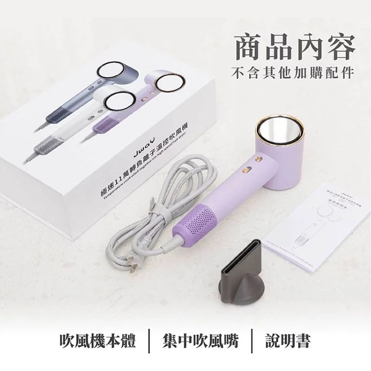 【JWAY直覺】極速11萬轉負離子溫控吹風機(JY-HD35),GF0935,【JWAY直覺】極速11萬轉負離子溫控吹風機(JY-HD35),全館商品,質感家電,美容/美髮電器