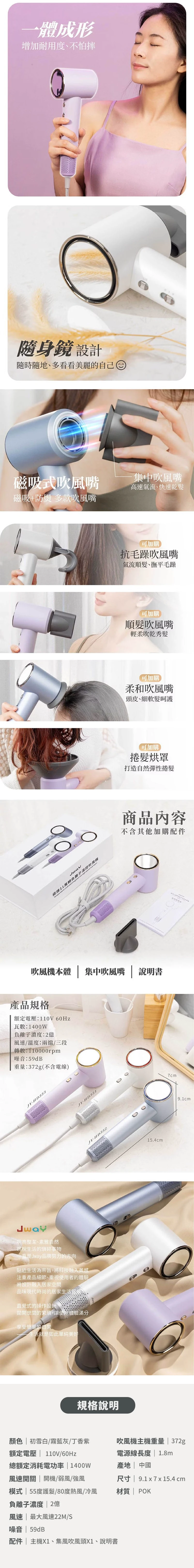 【JWAY直覺】極速11萬轉負離子溫控吹風機(JY-HD35),GF0935,【JWAY直覺】極速11萬轉負離子溫控吹風機(JY-HD35),全館商品,質感家電,美容/美髮電器