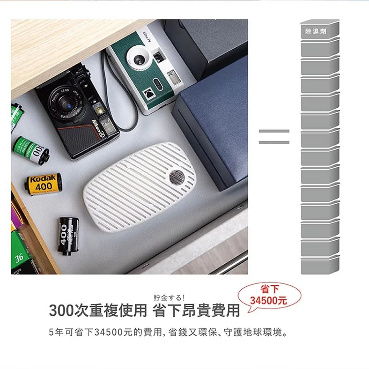 【JWAY直覺】綠能無線除濕器2小時極速還原 1組+2除濕盒(JY-DH322-3),GF0937,【JWAY直覺】綠能無線除濕器2小時極速還原1組+2除濕盒(JY-DH322-3),全館商品,品牌分類,質感家電