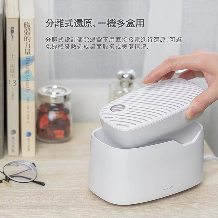 【JWAY直覺】綠能無線除濕器2小時極速還原 1組+2除濕盒(JY-DH322-3),GF0937,【JWAY直覺】綠能無線除濕器2小時極速還原1組+2除濕盒(JY-DH322-3),全館商品,品牌分類,質感家電