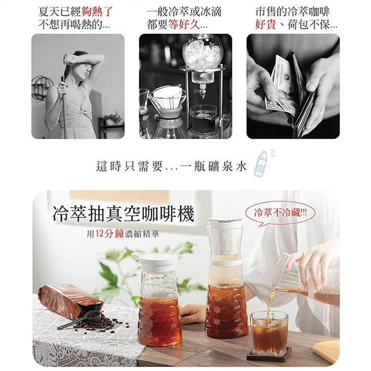 【JWAY直覺】冷萃抽真空咖啡機(JY-CF315),GF0938,【JWAY直覺】冷萃抽真空咖啡機(JY-CF315),全館商品,品牌分類,質感家電