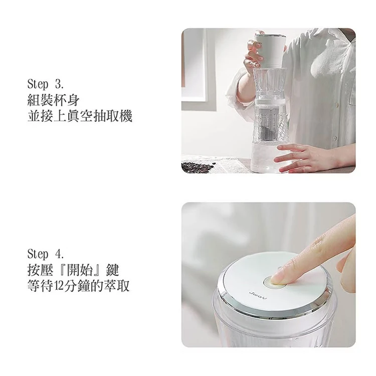 【JWAY直覺】冷萃抽真空咖啡機(JY-CF315),GF0938,【JWAY直覺】冷萃抽真空咖啡機(JY-CF315),全館商品,品牌分類,質感家電