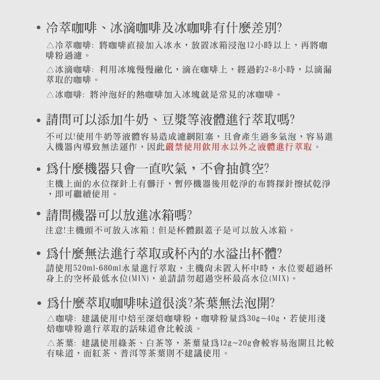 【JWAY直覺】冷萃抽真空咖啡機(JY-CF315),GF0938,【JWAY直覺】冷萃抽真空咖啡機(JY-CF315),全館商品,品牌分類,質感家電