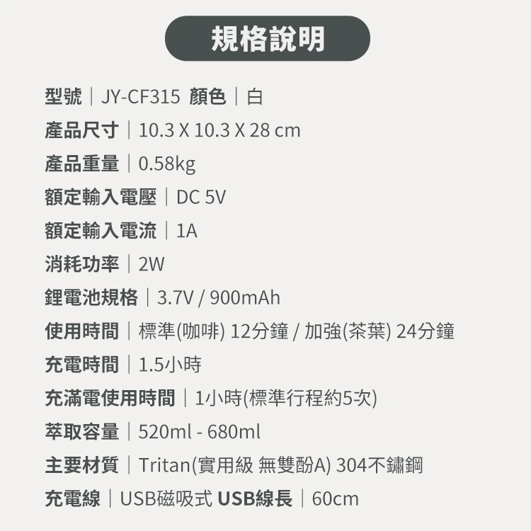 【JWAY直覺】冷萃抽真空咖啡機(JY-CF315),GF0938,【JWAY直覺】冷萃抽真空咖啡機(JY-CF315),全館商品,品牌分類,質感家電