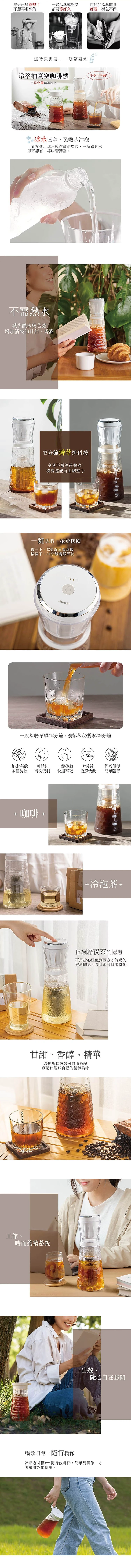 【JWAY直覺】冷萃抽真空咖啡機(JY-CF315),GF0938,【JWAY直覺】冷萃抽真空咖啡機(JY-CF315),全館商品,品牌分類,質感家電