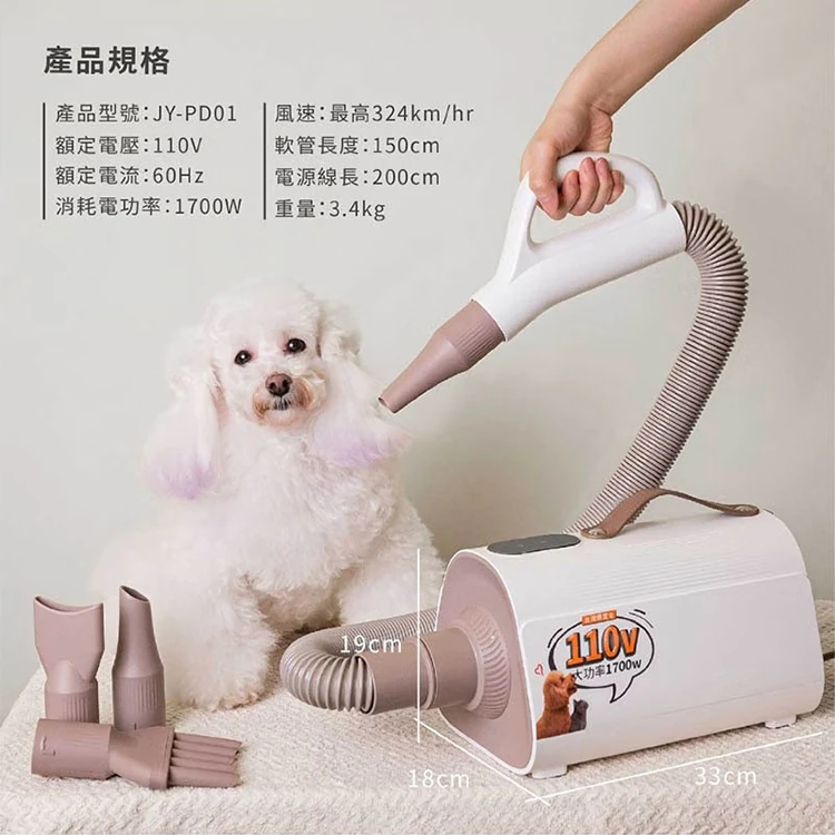 【JWAY直覺】Jway 寵物溫控負離子吹乾機 (JY-PD01),GF0939,【JWAY直覺】Jway寵物溫控負離子吹乾機(JY-PD01),全館商品,質感家電,電暖/小型烘乾機