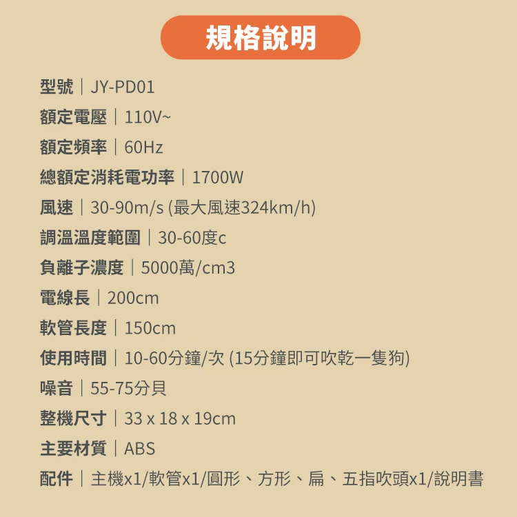 【JWAY直覺】Jway 寵物溫控負離子吹乾機 (JY-PD01),GF0939,【JWAY直覺】Jway寵物溫控負離子吹乾機(JY-PD01),全館商品,質感家電,電暖/小型烘乾機