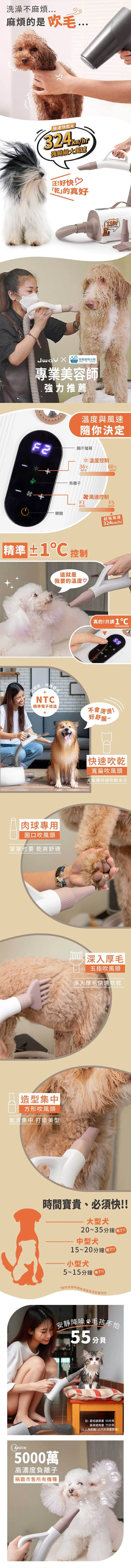 【JWAY直覺】Jway 寵物溫控負離子吹乾機 (JY-PD01),GF0939,【JWAY直覺】Jway寵物溫控負離子吹乾機(JY-PD01),全館商品,質感家電,電暖/小型烘乾機