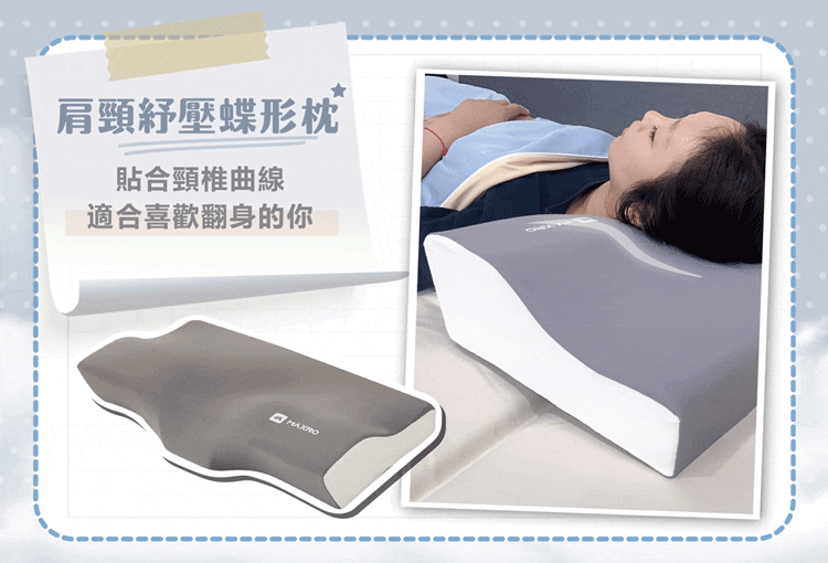 【MAXRO】蓬鬆舒適貼合釋壓眠柔枕 (MX-BP02&MX-BP03&MX-BP04)