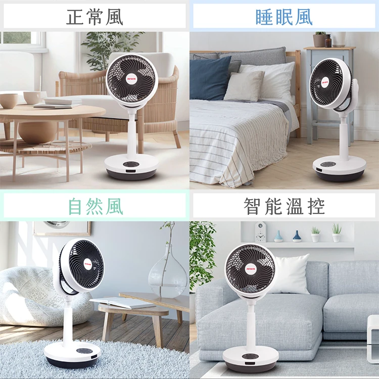 【AIWA 愛華】聲控循環扇 (SDF-1001),GF0944,【AIWA愛華】聲控循環扇(SDF-1001),全館商品,品牌分類,質感家電