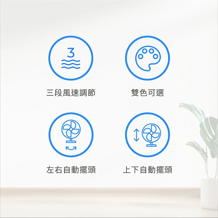 【AIWA 愛華】桌上型6吋AC循環扇(DF-602),GF0945,【AIWA愛華】桌上型6吋AC循環扇(DF-602),全館商品,品牌分類,質感家電