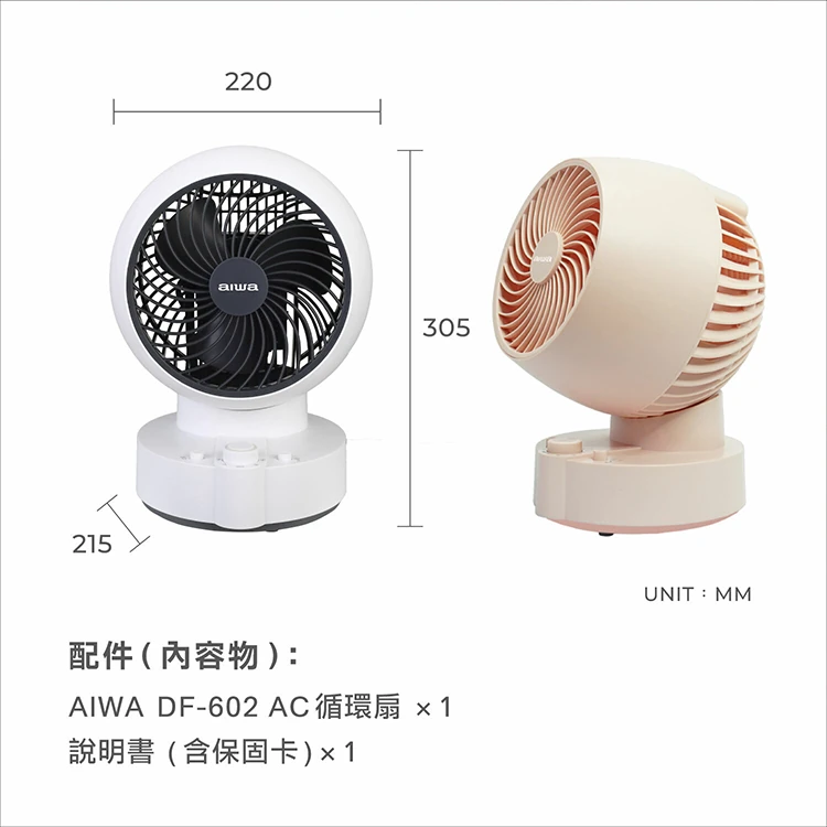 【AIWA 愛華】桌上型6吋AC循環扇(DF-602),GF0945,【AIWA愛華】桌上型6吋AC循環扇(DF-602),全館商品,品牌分類,質感家電