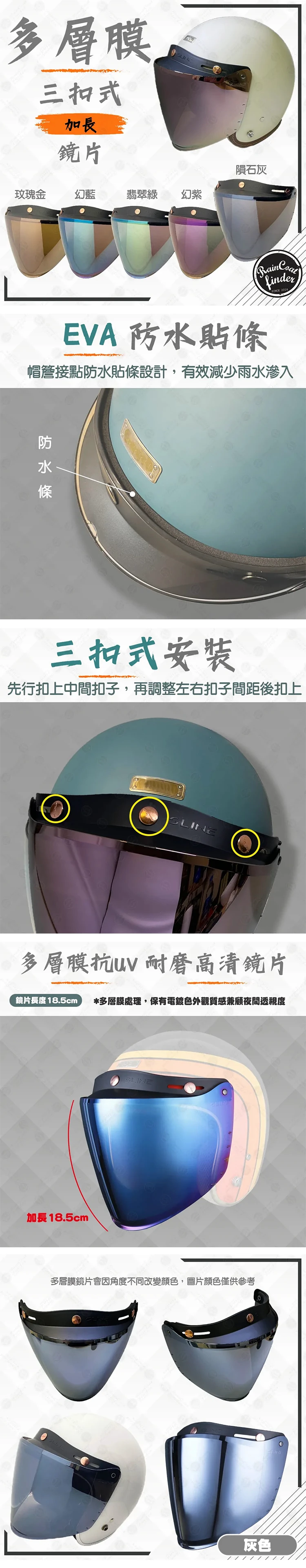 【BAOGANI】加長三扣式安全帽鏡片,GF0951,【BAOGANI】加長三扣式安全帽鏡片,全館商品,生活用品,騎士用品
