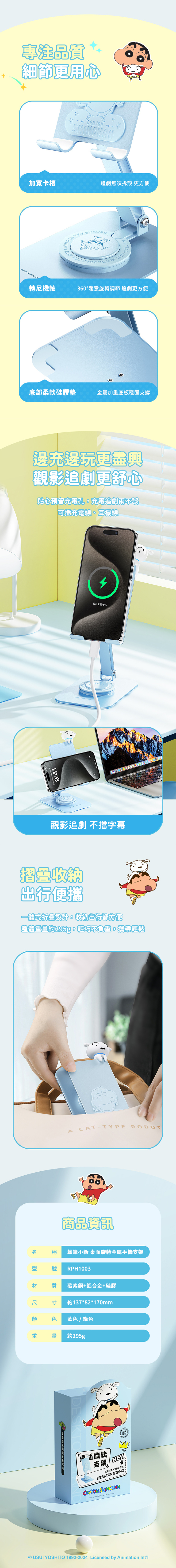 蠟筆小新小白可旋轉手機支架