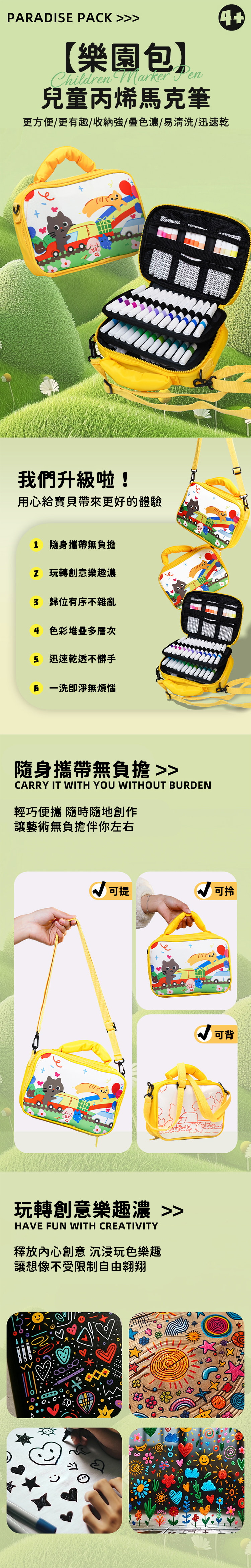 貓咪樂園多功能馬克筆芝士包(60色)