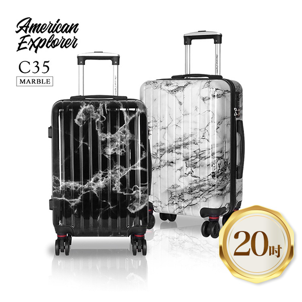 【American Explorer美國探險家】大理石紋20吋登機箱 行李箱 C35