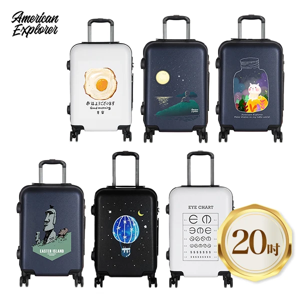 【American Explorer美國探險家】文青系列20吋登機箱 行李箱 63G 設計師款