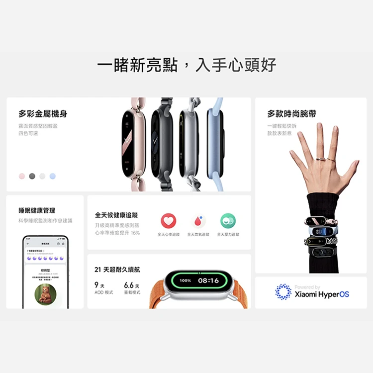 【小米】Xiaomi 小米手環 9,GF0993,【小米】Xiaomi小米手環9,全館商品,品牌分類,3C品牌