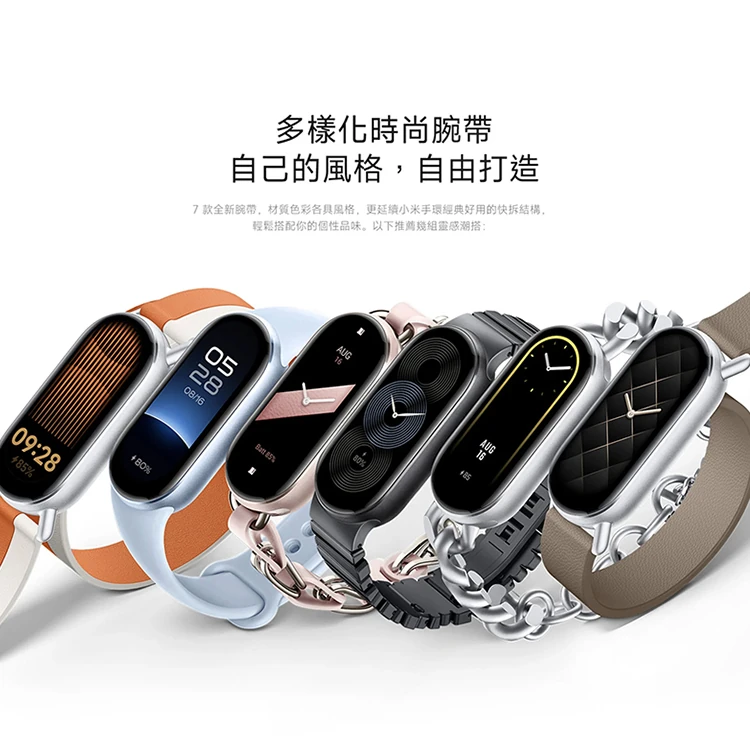 【小米】Xiaomi 小米手環 9,GF0993,【小米】Xiaomi小米手環9,全館商品,品牌分類,3C品牌